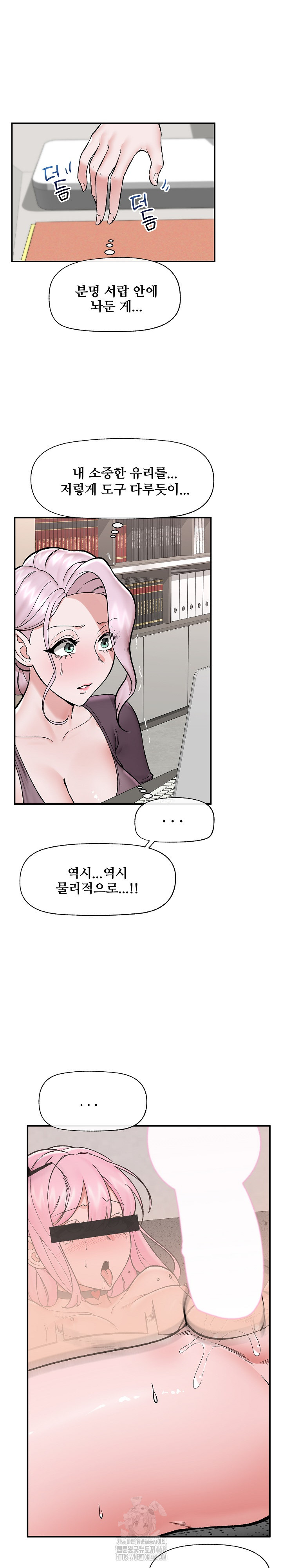 Hypnotist Security Guard Raw - Chapter 58 Page 16