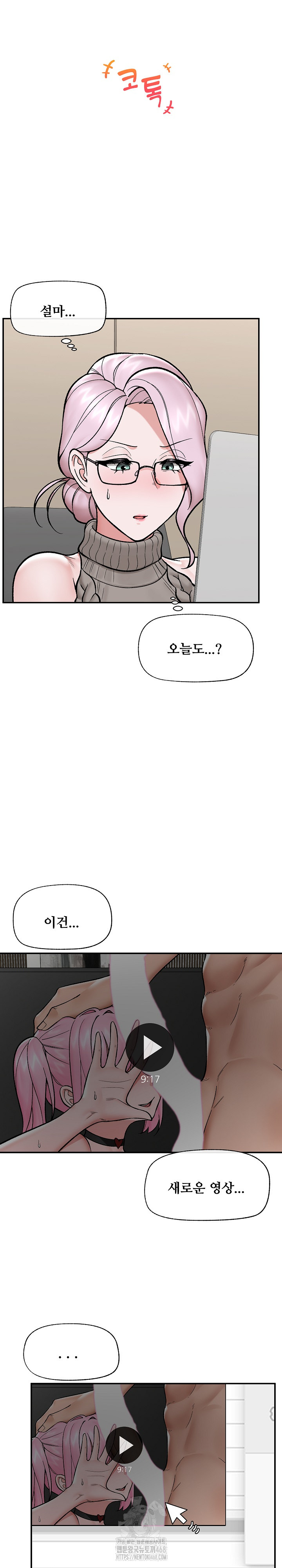 Hypnotist Security Guard Raw - Chapter 58 Page 18