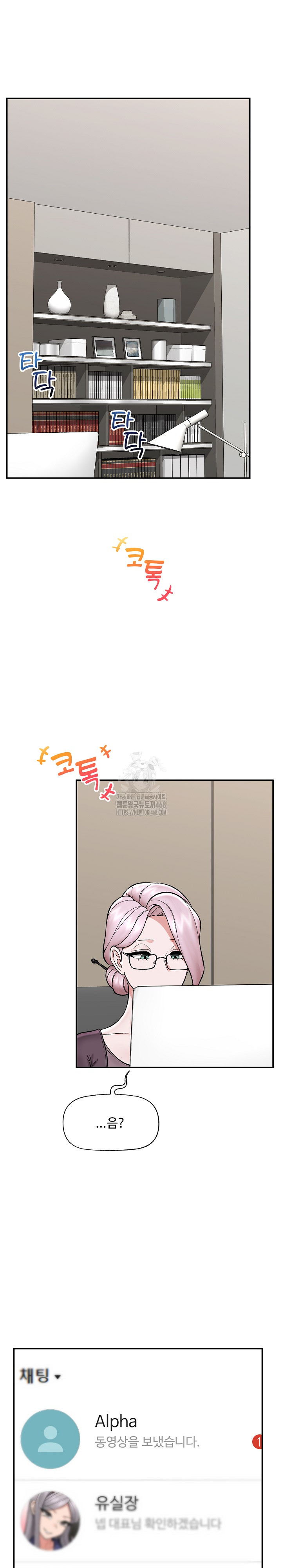 Hypnotist Security Guard Raw - Chapter 58 Page 2