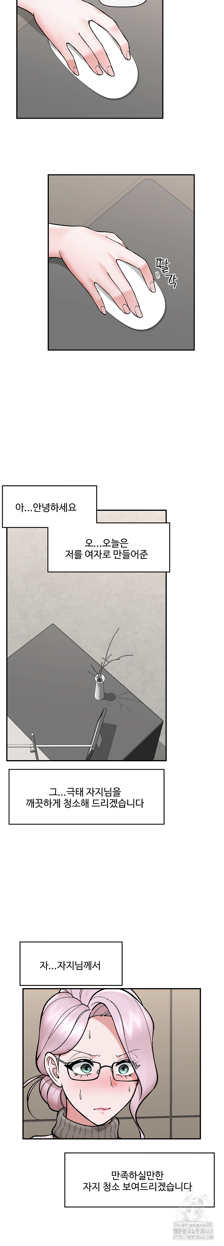 Hypnotist Security Guard Raw - Chapter 58 Page 20