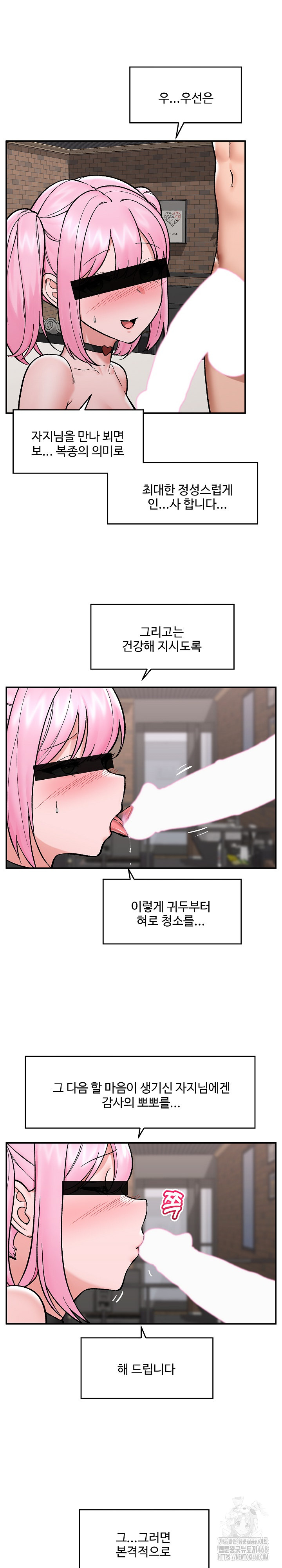 Hypnotist Security Guard Raw - Chapter 58 Page 21