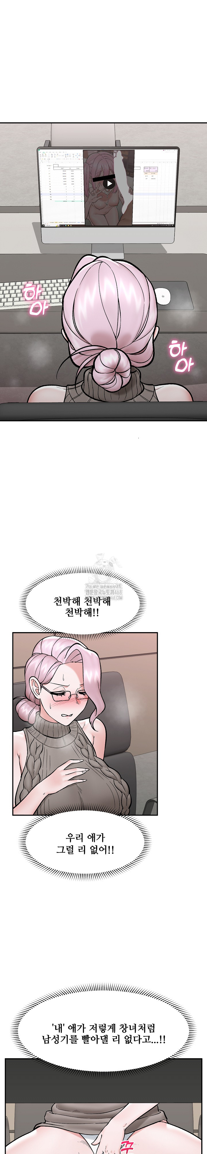 Hypnotist Security Guard Raw - Chapter 58 Page 25