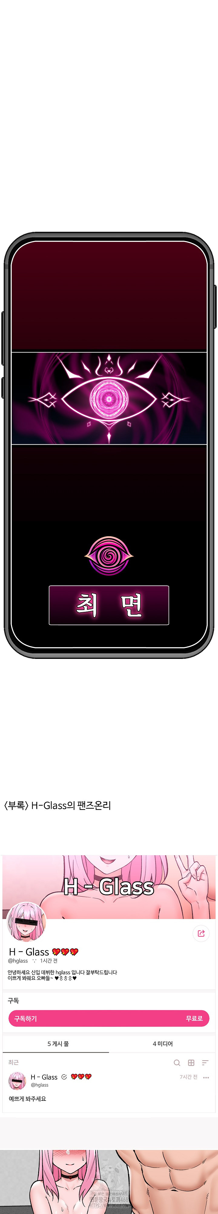 Hypnotist Security Guard Raw - Chapter 58 Page 27