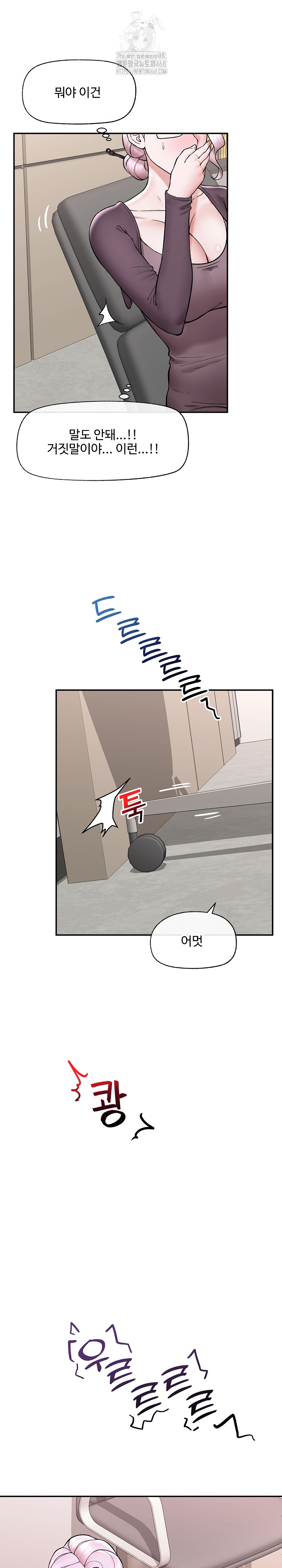 Hypnotist Security Guard Raw - Chapter 58 Page 8