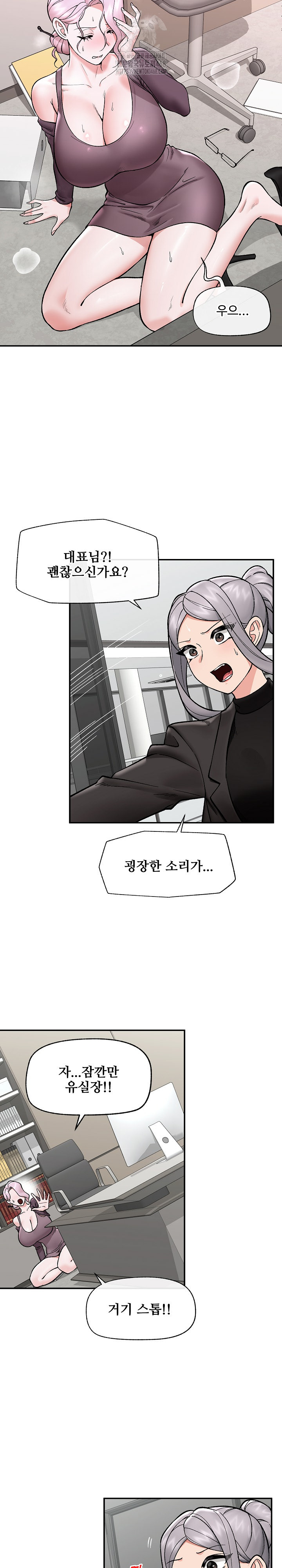 Hypnotist Security Guard Raw - Chapter 58 Page 9