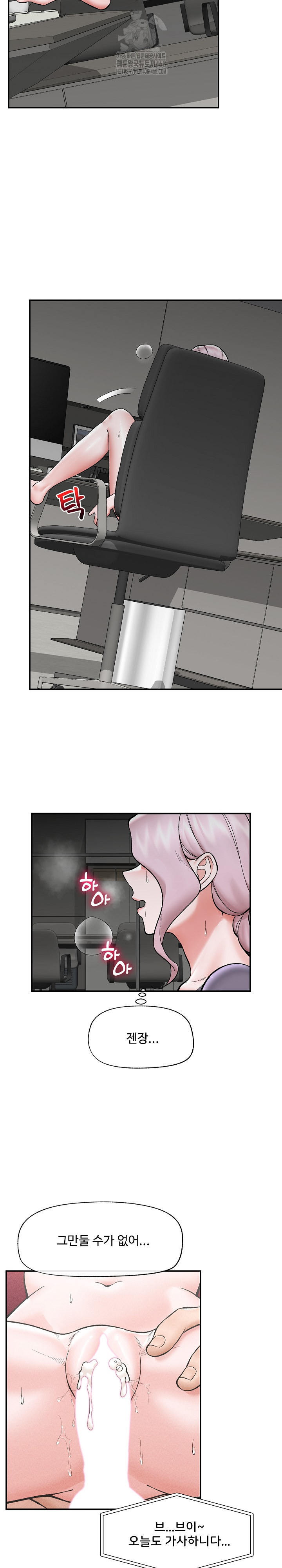 Hypnotist Security Guard Raw - Chapter 59 Page 18