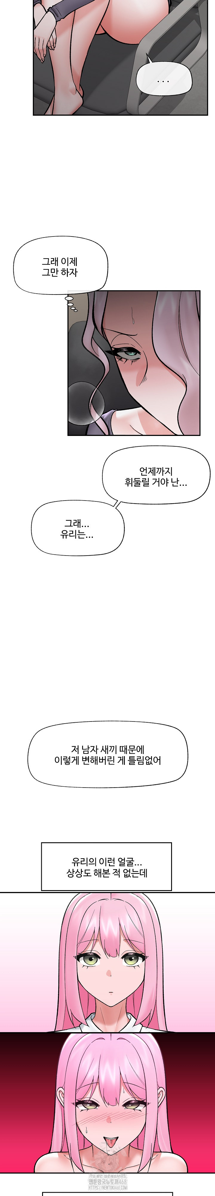 Hypnotist Security Guard Raw - Chapter 59 Page 22