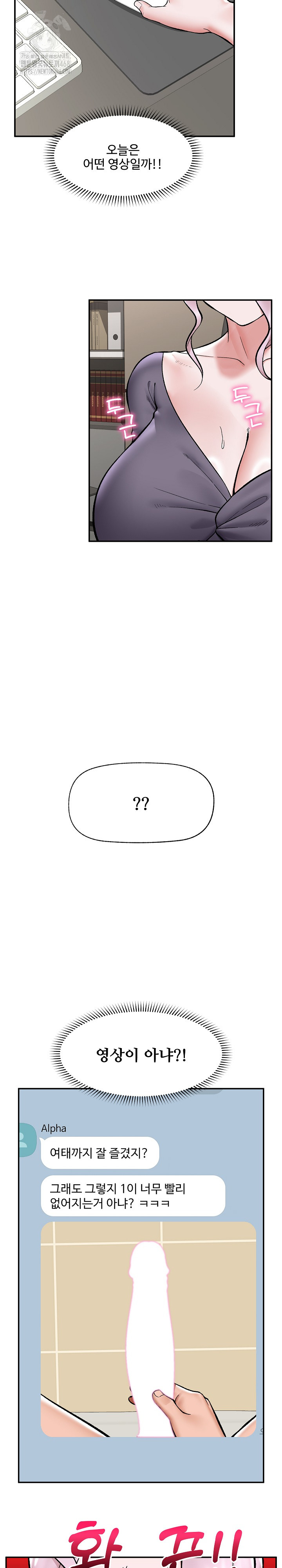 Hypnotist Security Guard Raw - Chapter 59 Page 24