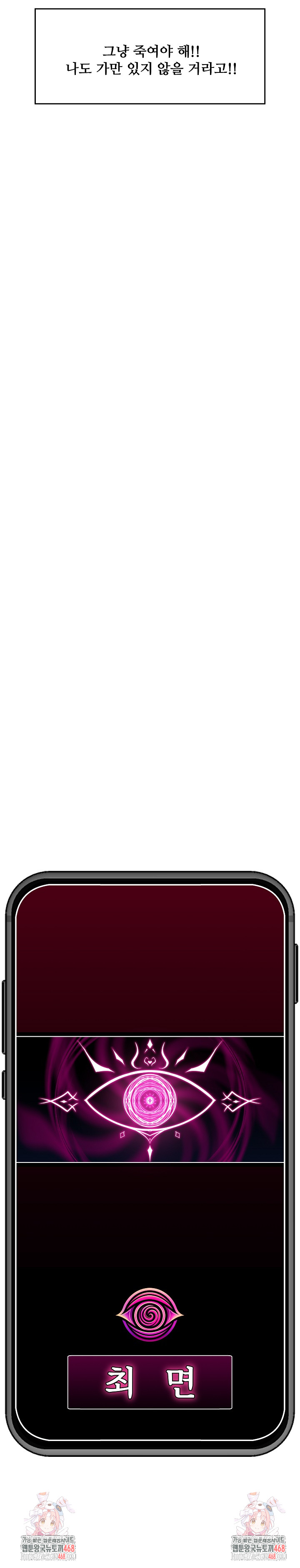 Hypnotist Security Guard Raw - Chapter 59 Page 28