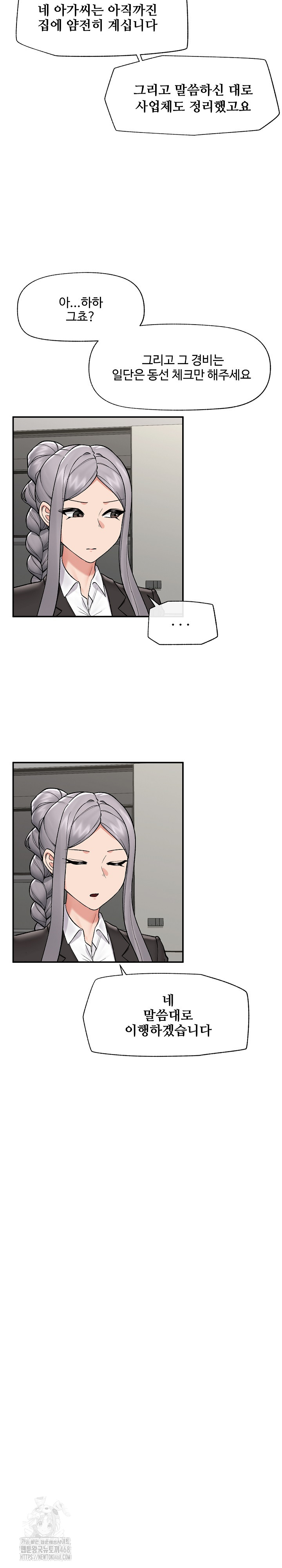 Hypnotist Security Guard Raw - Chapter 59 Page 4