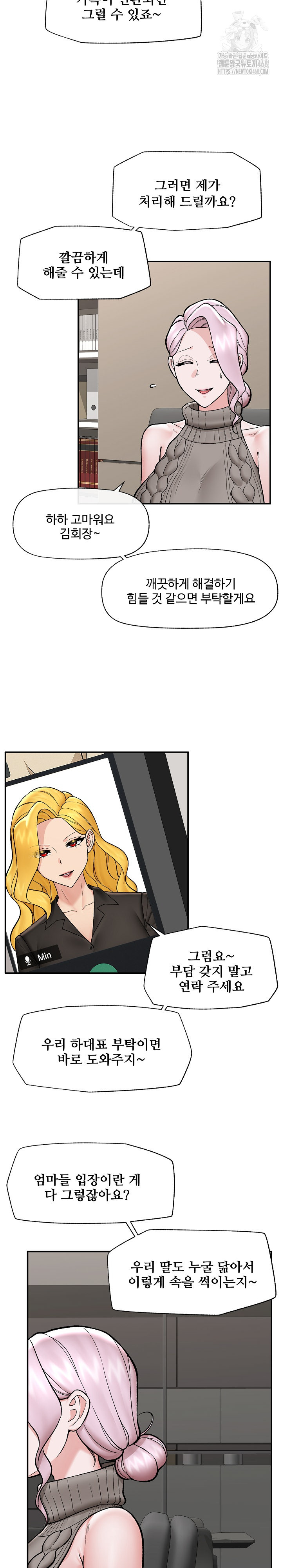 Hypnotist Security Guard Raw - Chapter 59 Page 6