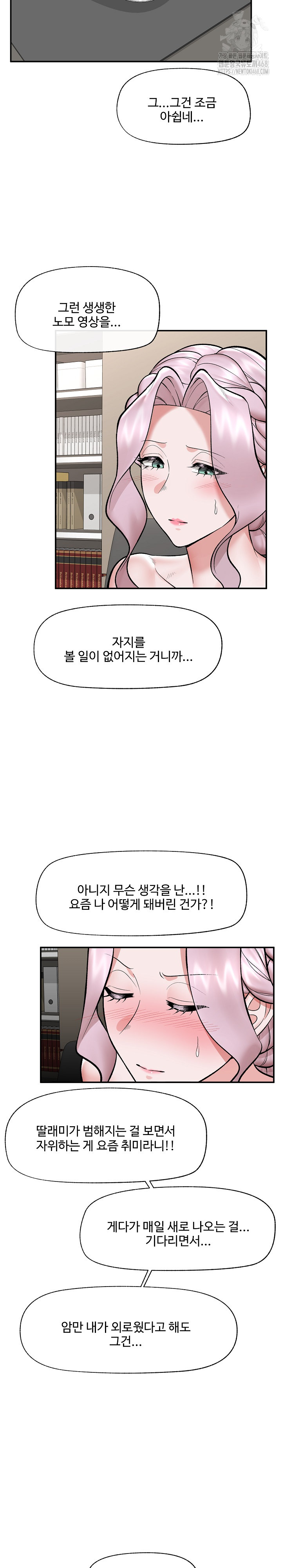 Hypnotist Security Guard Raw - Chapter 60 Page 12