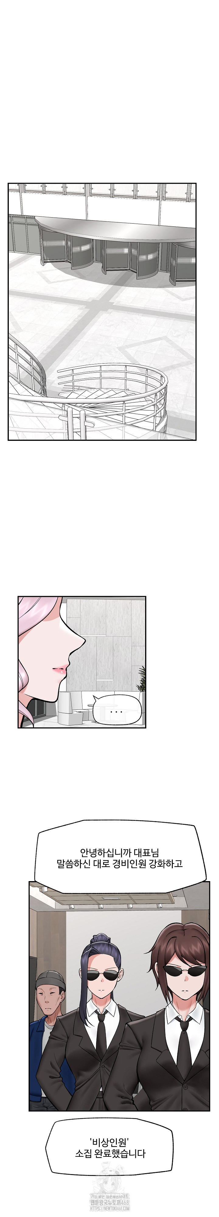 Hypnotist Security Guard Raw - Chapter 60 Page 2