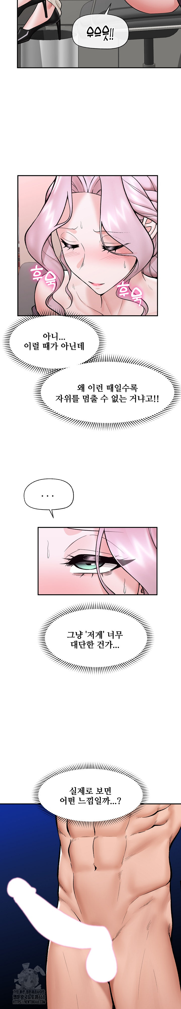 Hypnotist Security Guard Raw - Chapter 60 Page 20