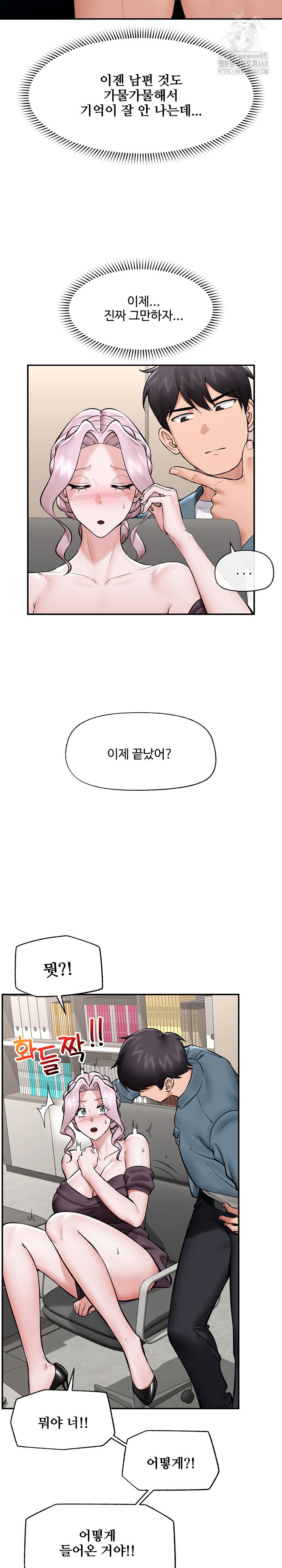 Hypnotist Security Guard Raw - Chapter 60 Page 21