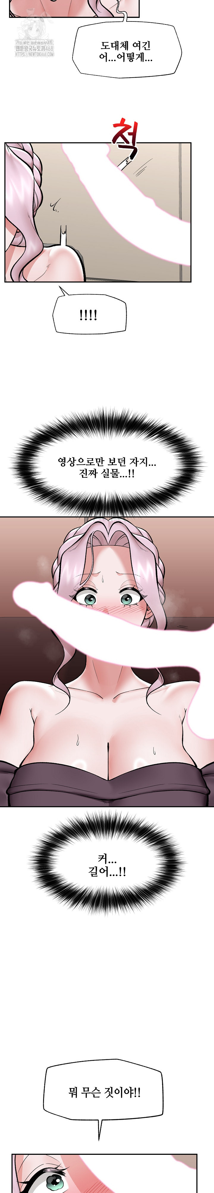 Hypnotist Security Guard Raw - Chapter 60 Page 23