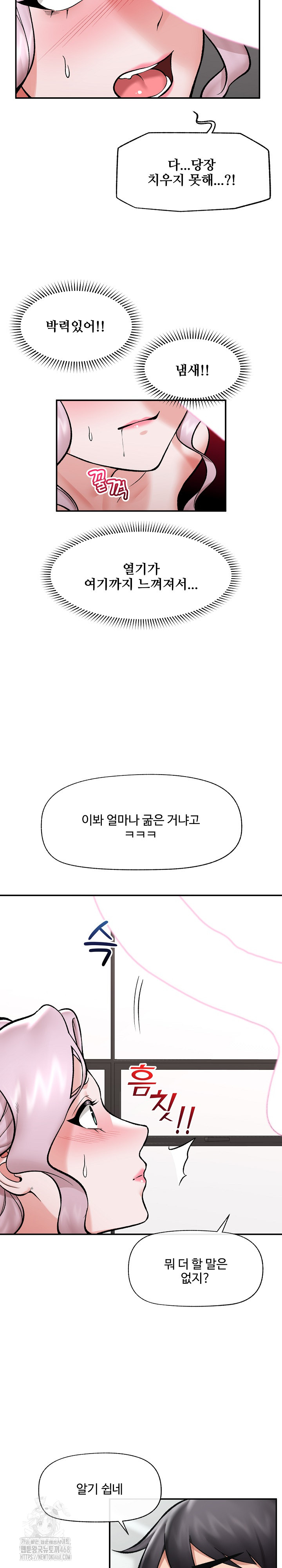 Hypnotist Security Guard Raw - Chapter 60 Page 24