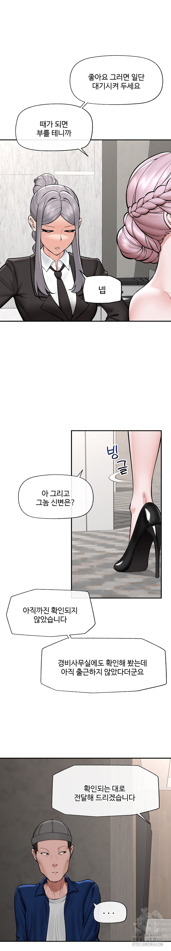 Hypnotist Security Guard Raw - Chapter 60 Page 3