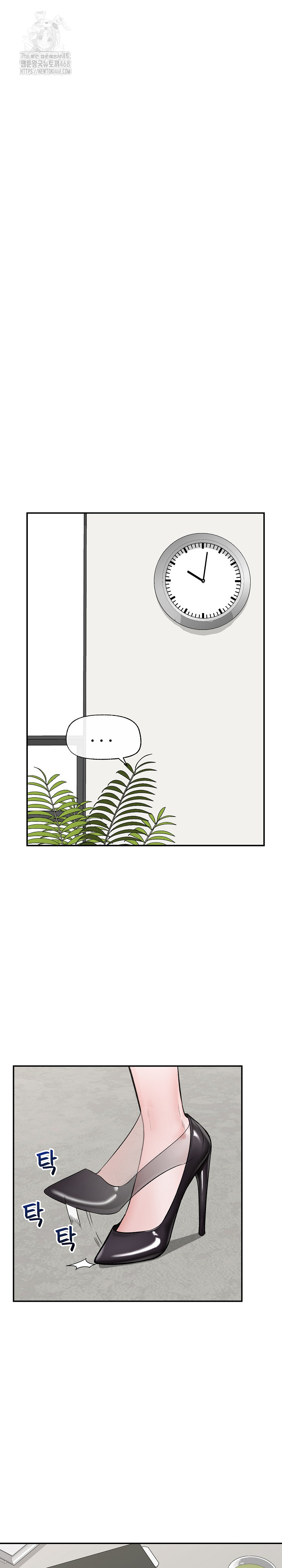 Hypnotist Security Guard Raw - Chapter 60 Page 6