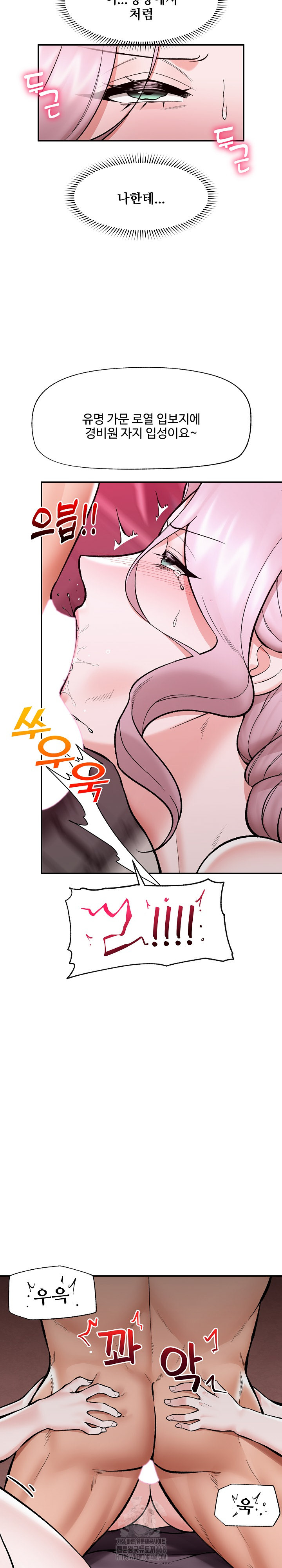 Hypnotist Security Guard Raw - Chapter 61 Page 10