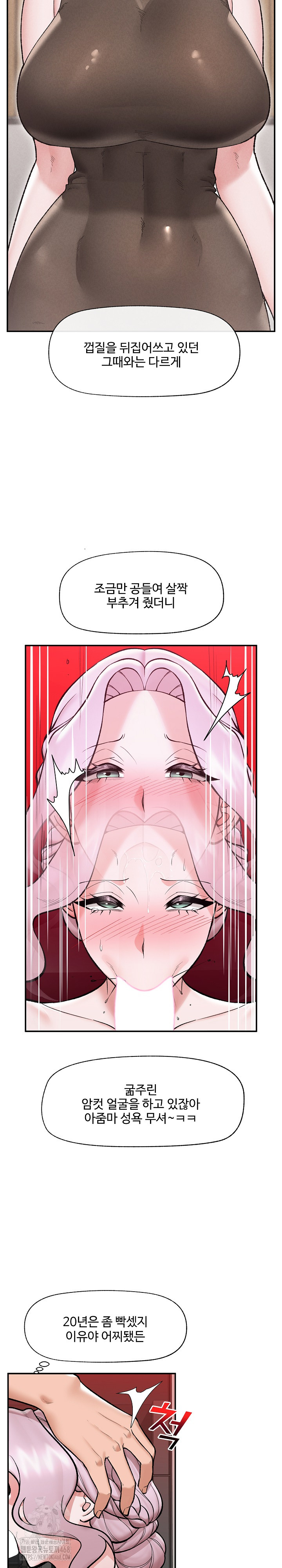 Hypnotist Security Guard Raw - Chapter 61 Page 12