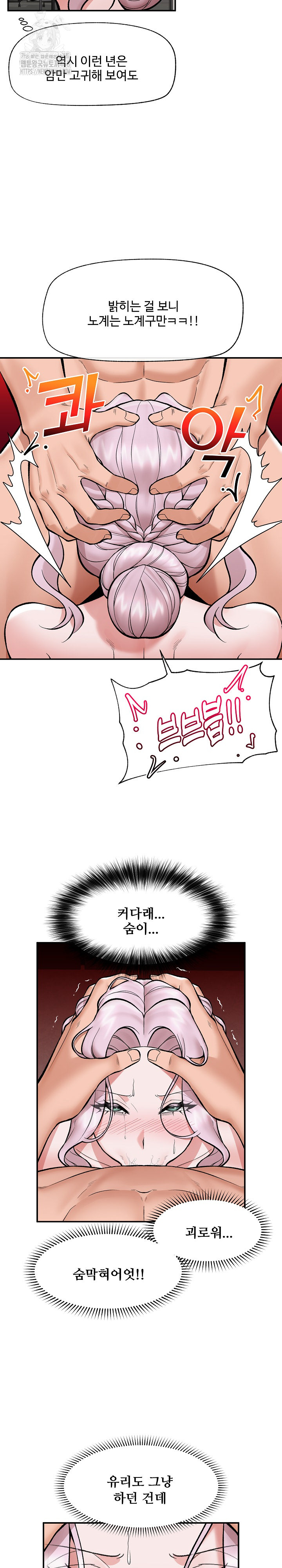 Hypnotist Security Guard Raw - Chapter 61 Page 13