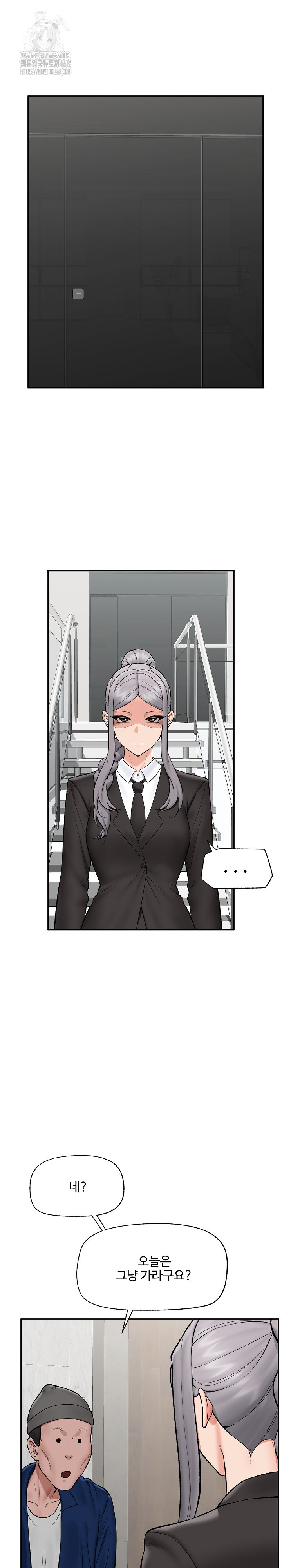 Hypnotist Security Guard Raw - Chapter 61 Page 2