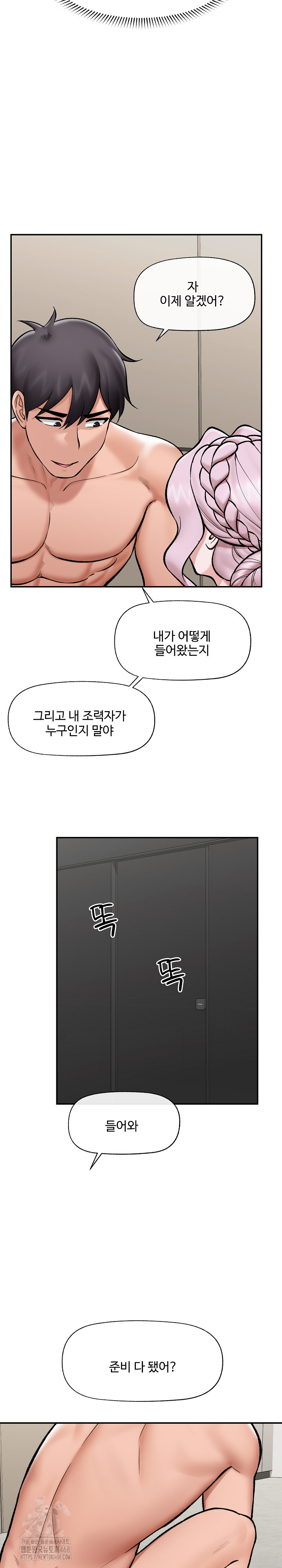 Hypnotist Security Guard Raw - Chapter 61 Page 23