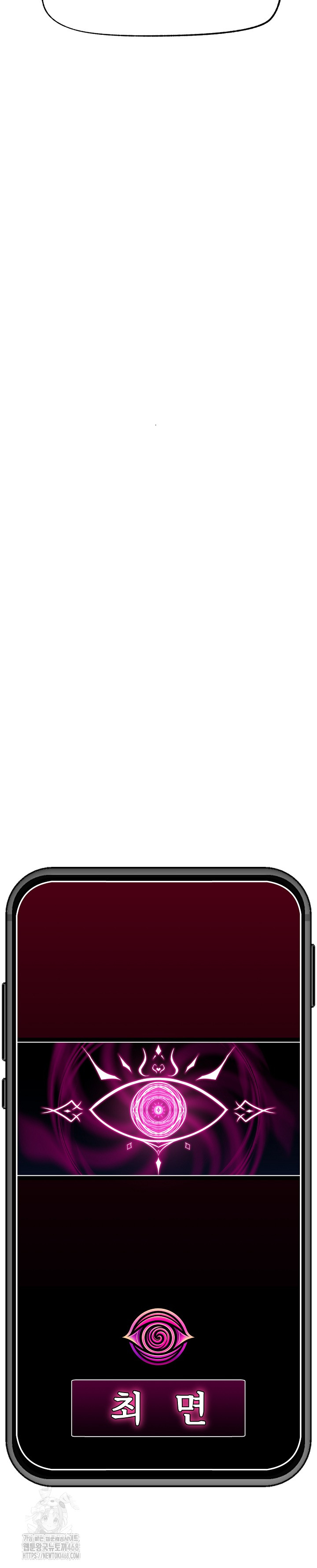 Hypnotist Security Guard Raw - Chapter 61 Page 26