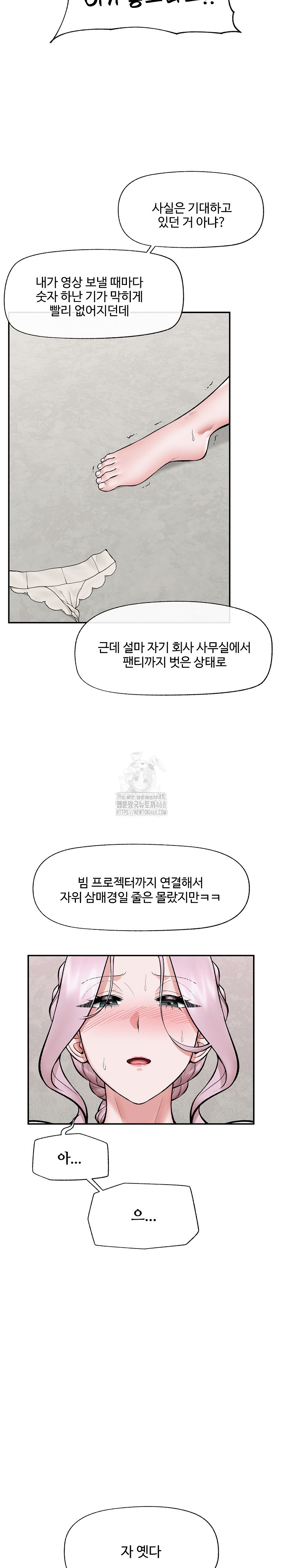 Hypnotist Security Guard Raw - Chapter 61 Page 4