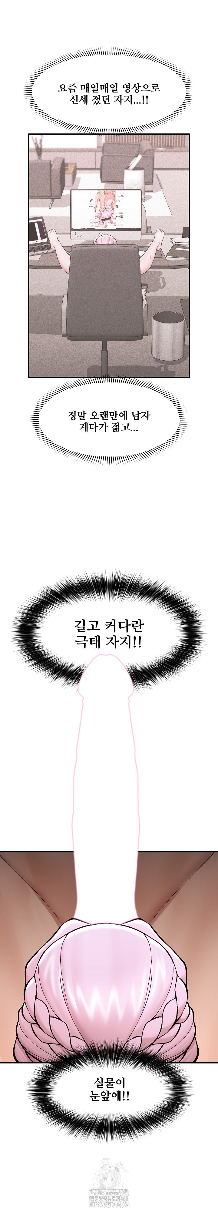 Hypnotist Security Guard Raw - Chapter 61 Page 7