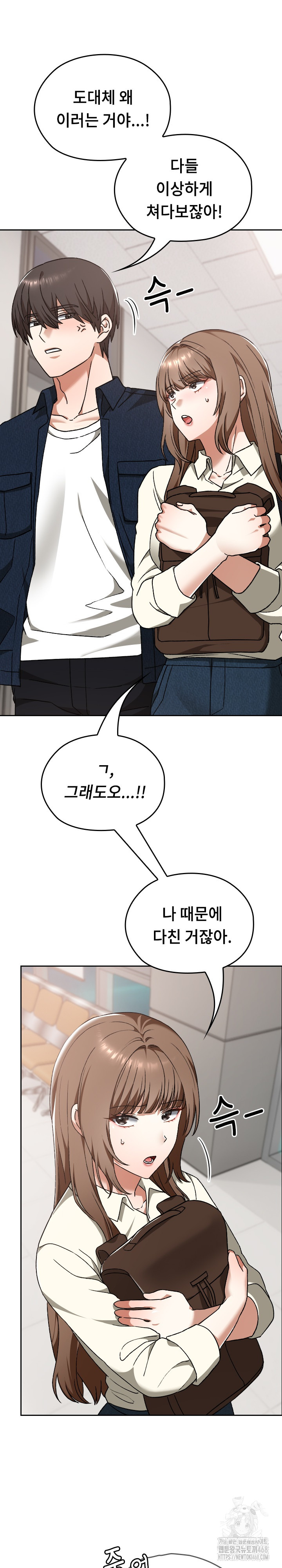 Keep It a Secret in School Raw - Chapter 27 Page 12