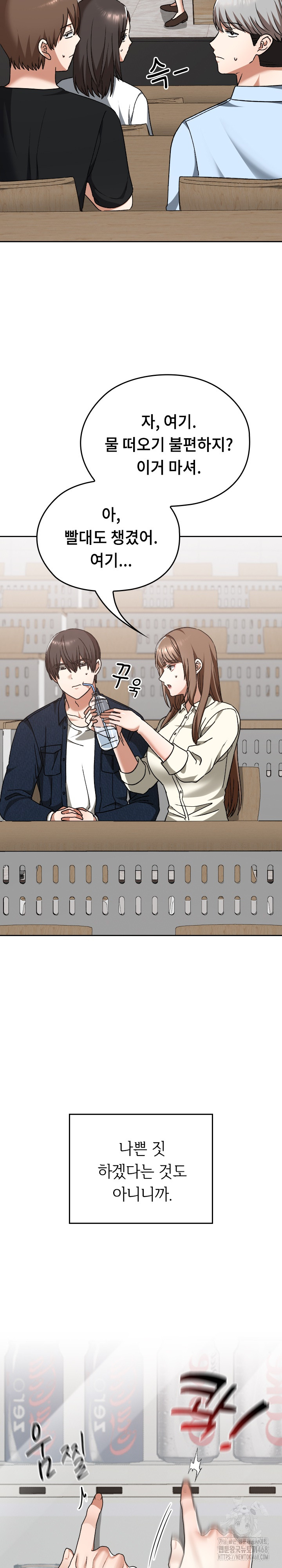 Keep It a Secret in School Raw - Chapter 27 Page 14