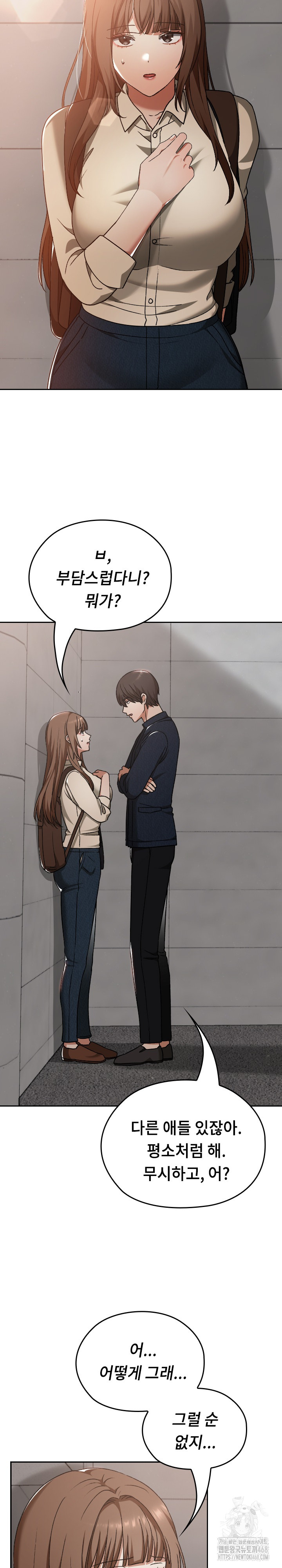 Keep It a Secret in School Raw - Chapter 27 Page 17