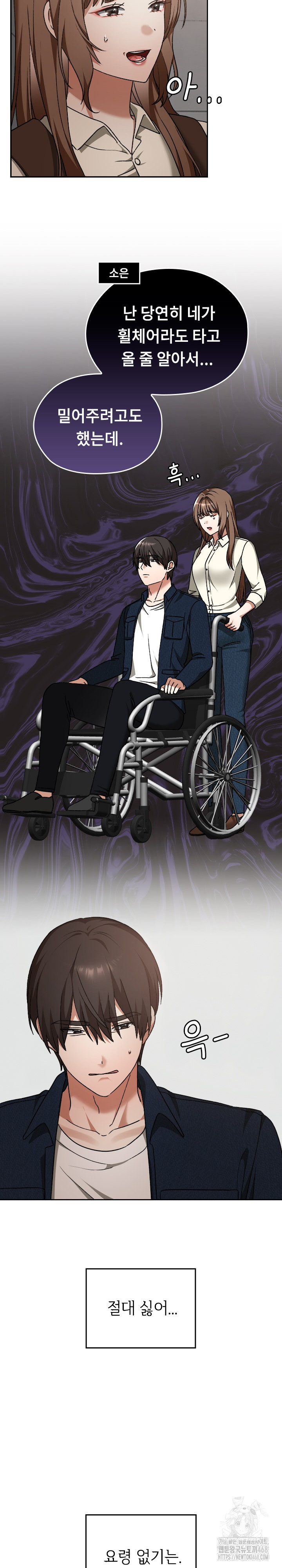 Keep It a Secret in School Raw - Chapter 27 Page 18