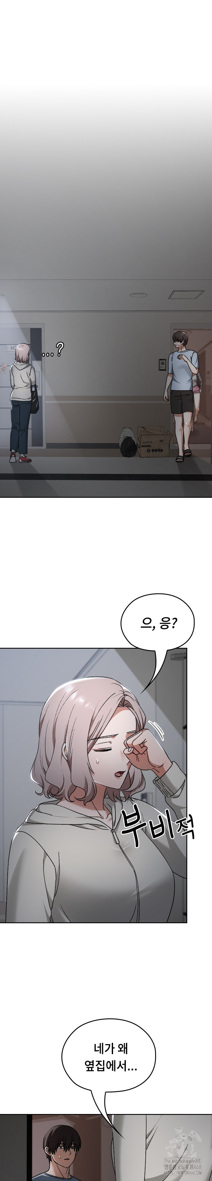 Keep It a Secret in School Raw - Chapter 27 Page 2