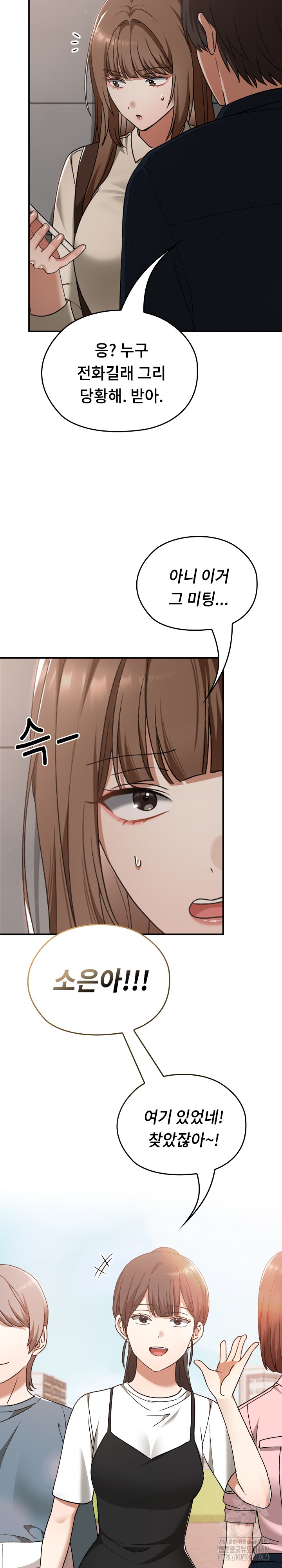 Keep It a Secret in School Raw - Chapter 27 Page 20