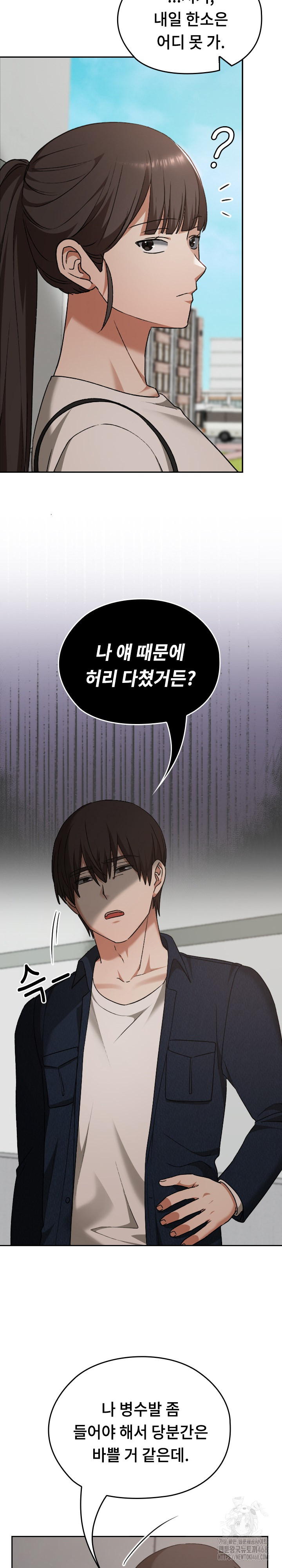 Keep It a Secret in School Raw - Chapter 27 Page 23