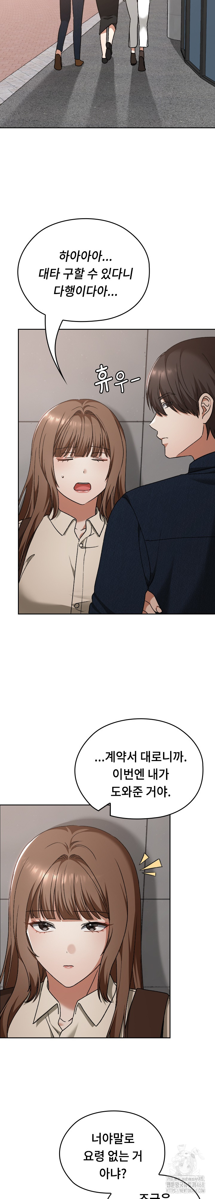 Keep It a Secret in School Raw - Chapter 27 Page 25