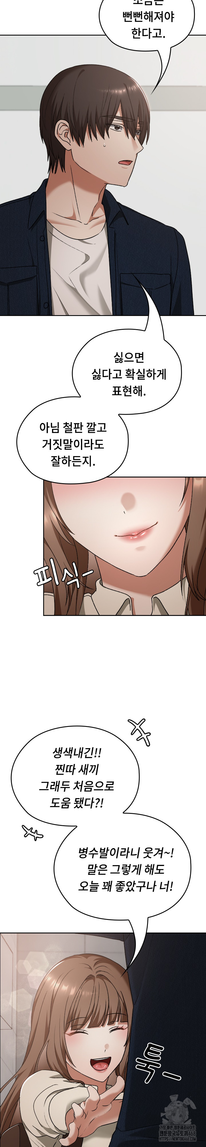 Keep It a Secret in School Raw - Chapter 27 Page 26