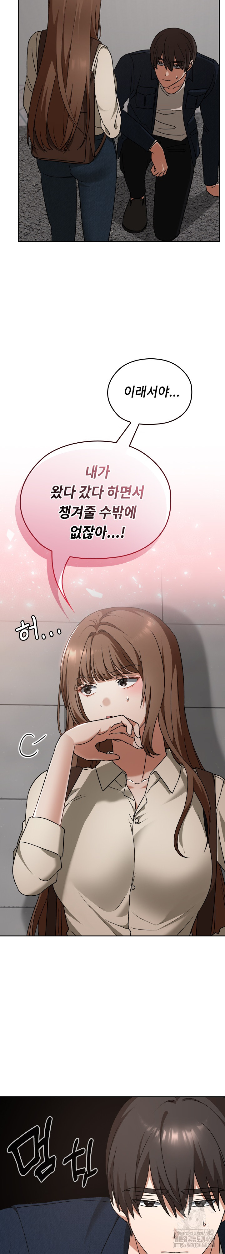 Keep It a Secret in School Raw - Chapter 27 Page 29