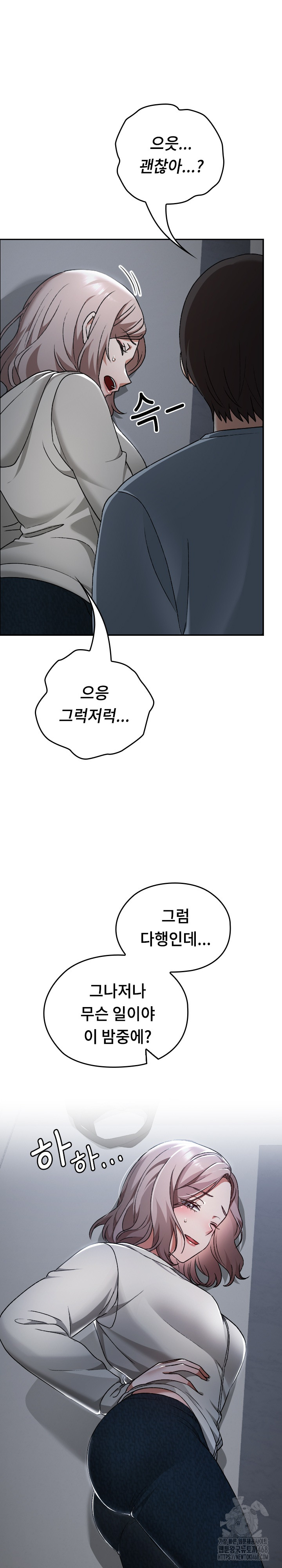 Keep It a Secret in School Raw - Chapter 27 Page 6