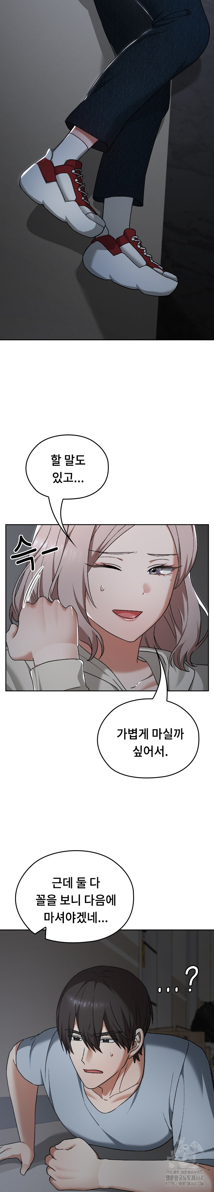 Keep It a Secret in School Raw - Chapter 27 Page 7