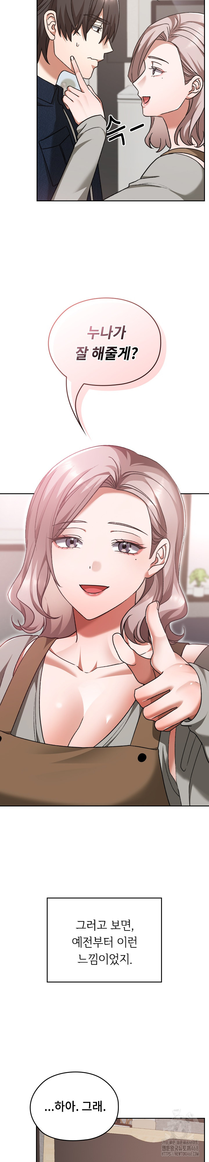 Keep It a Secret in School Raw - Chapter 28 Page 11