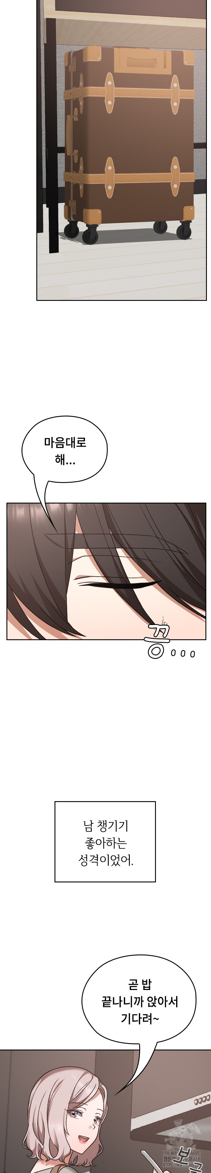 Keep It a Secret in School Raw - Chapter 28 Page 12