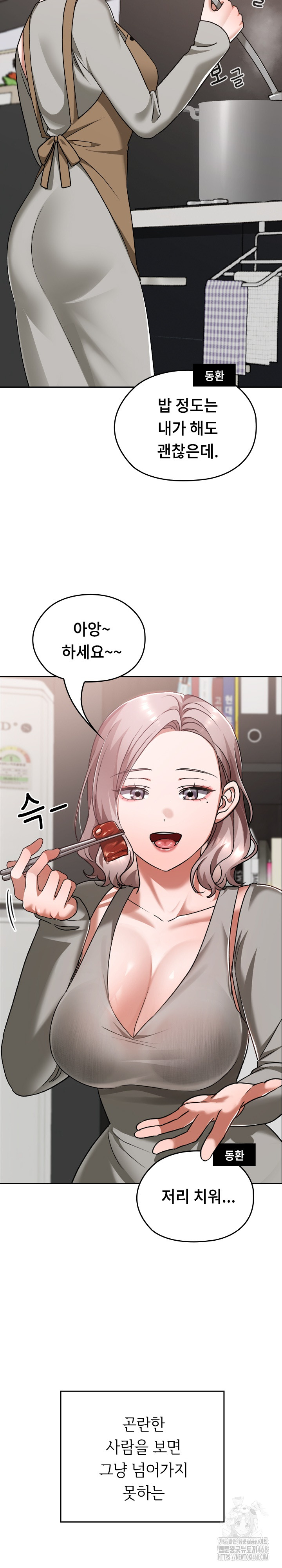 Keep It a Secret in School Raw - Chapter 28 Page 13