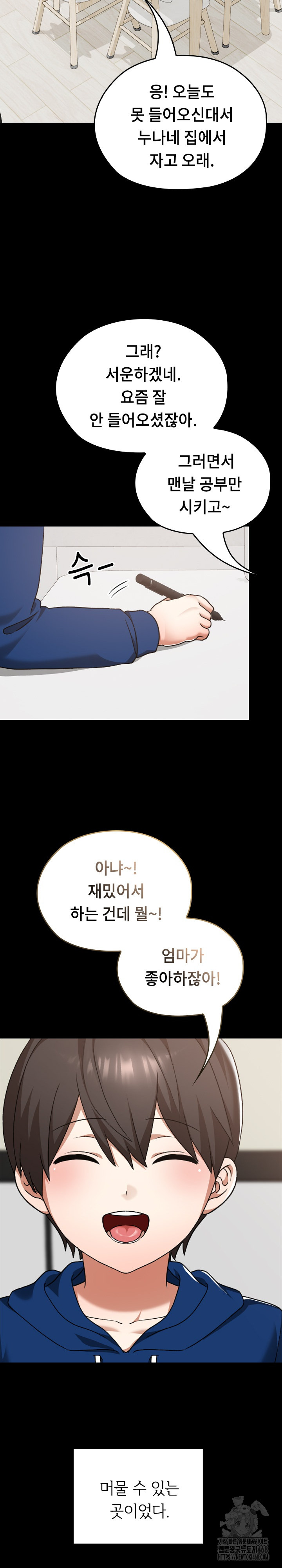 Keep It a Secret in School Raw - Chapter 28 Page 23