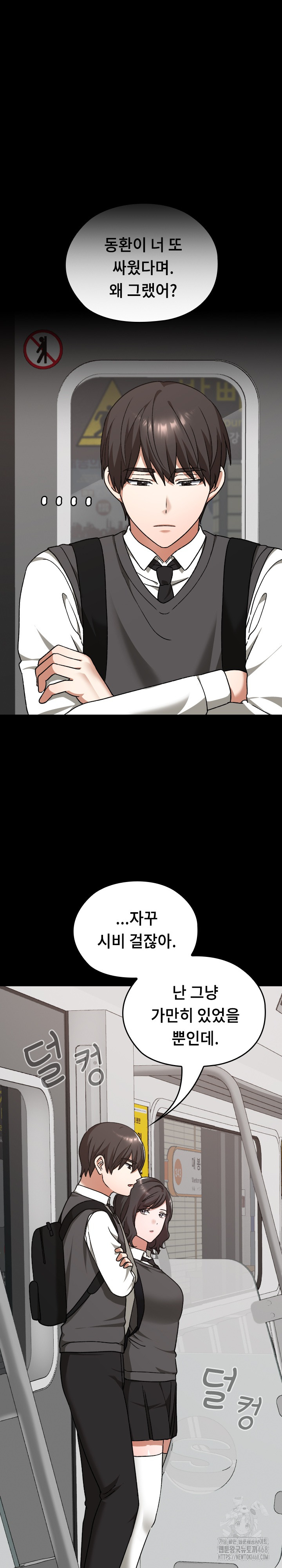 Keep It a Secret in School Raw - Chapter 28 Page 24