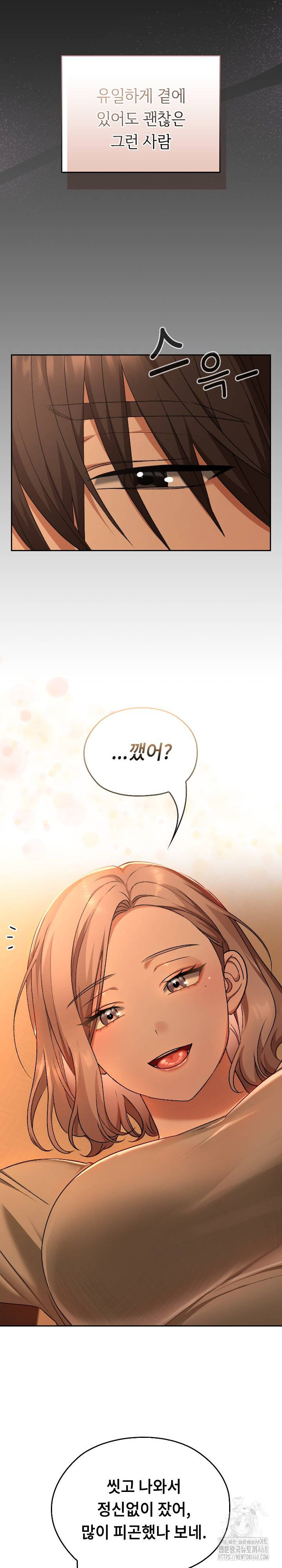 Keep It a Secret in School Raw - Chapter 28 Page 27