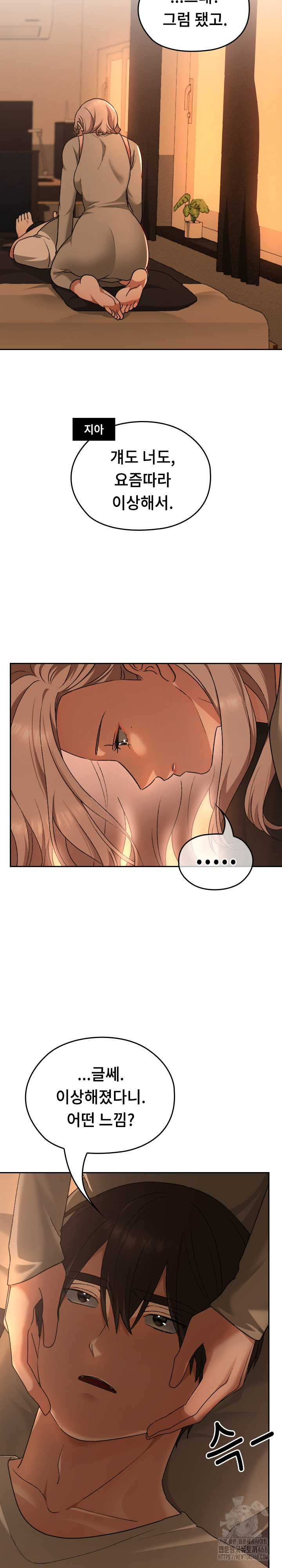 Keep It a Secret in School Raw - Chapter 28 Page 31